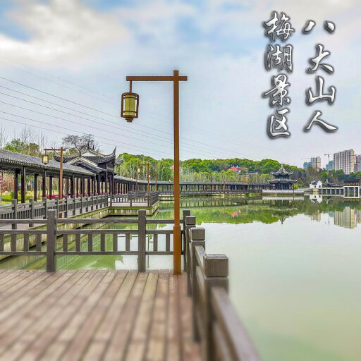 翰林镇怎样与 720 全景团队保持良好的沟通？